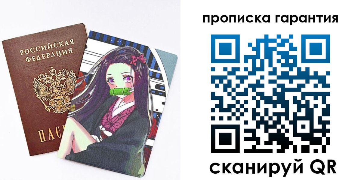 временная регистрация купить в Боровске