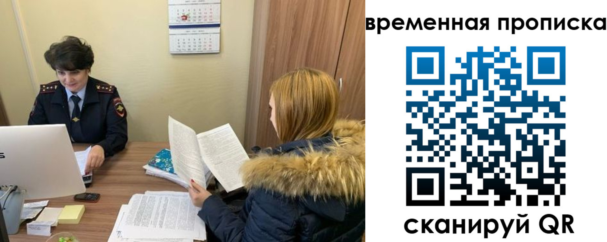 прописка для кредита в Боровске