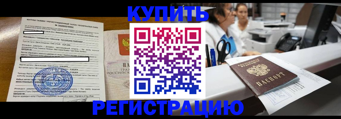 временная регистрация надежно в Боровске