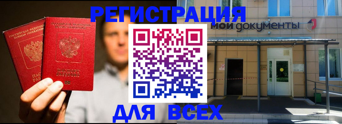 регистрация для школы в Боровске