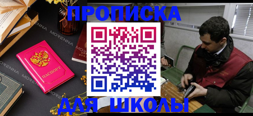 прописка регистрация в Боровске