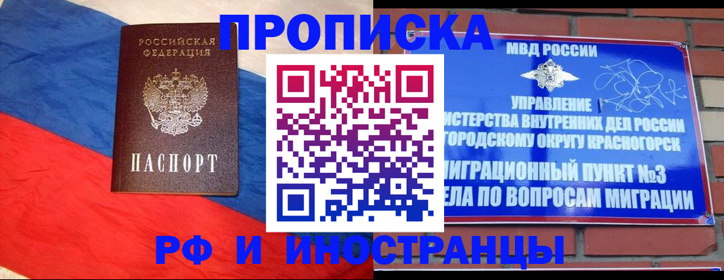 временная регистрация для всех в Боровске