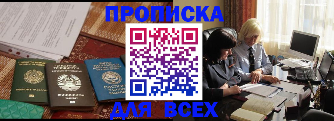 временная регистрация собственник в Боровске